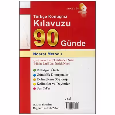 کتاب خودآموز مکالمه ترکی استانبولی در 90 روز اثر لطیف لطیف زاده انتشارات آذران