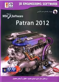 نرم افزار ویندوز Patran 2012 32&64bit