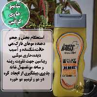 شامپو موی سر حاوی کراتین آیپلاس