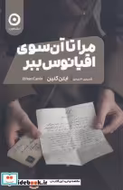 قیمت و خرید کتاب مرا تا آن سوی اقیانوس ببر | ایده بوک