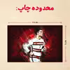 پازل 35 تکه مدل رونالدو کد 261