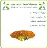 عصاره خاکشیر خشک (پودری)