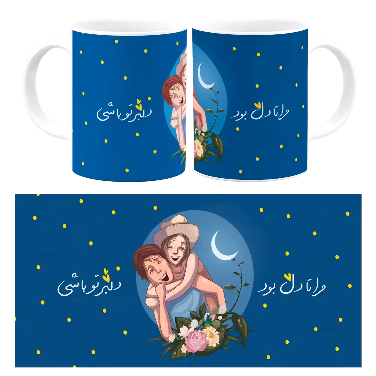 ماگ مرا تا دل بود دلبر تو باشی مدل AH 2