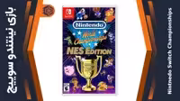 بازی Nintendo World Championships – مخصوص نینتندو سوییچ