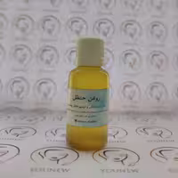 روغن حنظل Younew کاملا طبیعی و دستساز و فاقد ترکیبات شیمیایی