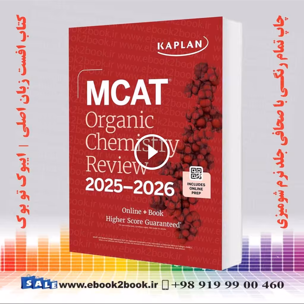 MCAT Organic Chemistry Review 2025-2026 | کتاب امکت شیمی ارگانیک