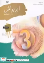 قیمت و خرید کتاب ابزار و تکنیک ها اثر پیتر وست | ایده بوک