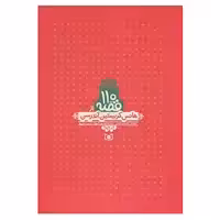 کتاب 110 قصه از هانس کریستین آندرسن اثر هانس کریستیان اندرسن