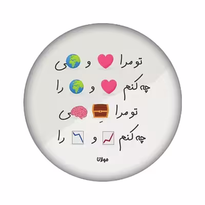 برچسب کنسول بازی مدل مولانا کد 1979