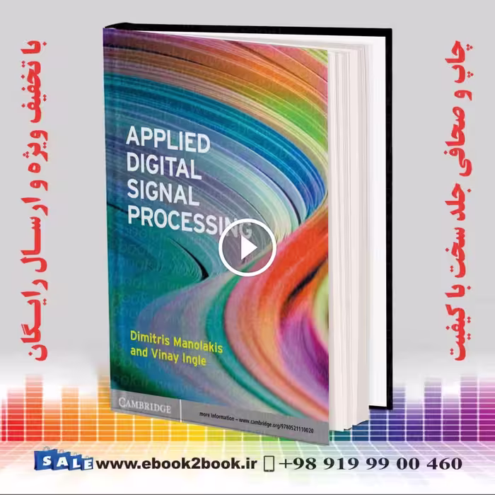 Applied Digital Signal Processing: Theory and Practice