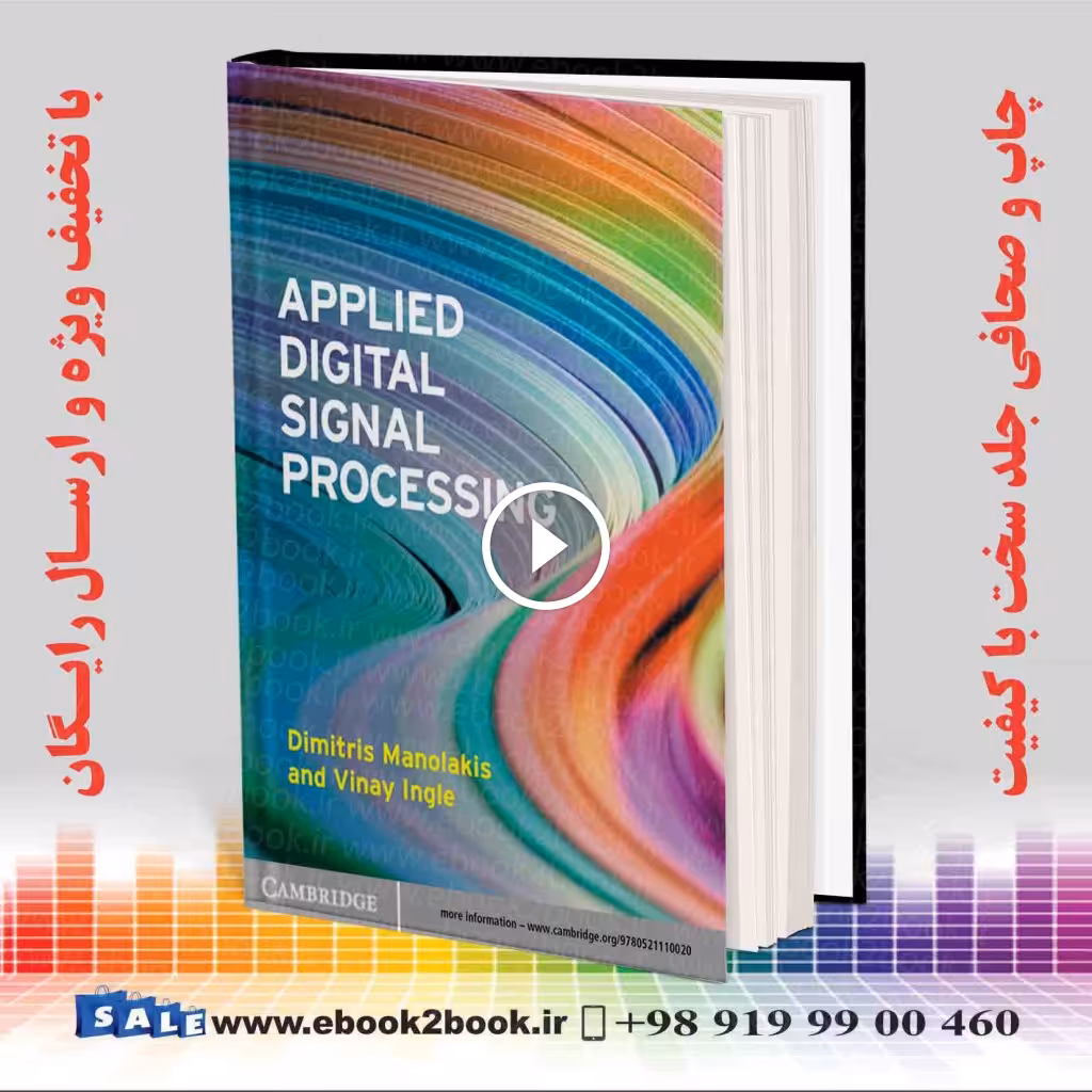 Applied Digital Signal Processing: Theory and Practice