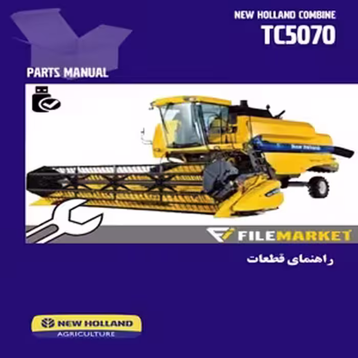 راهنمای قطعات کمباین نيوهلند مدل TC5070