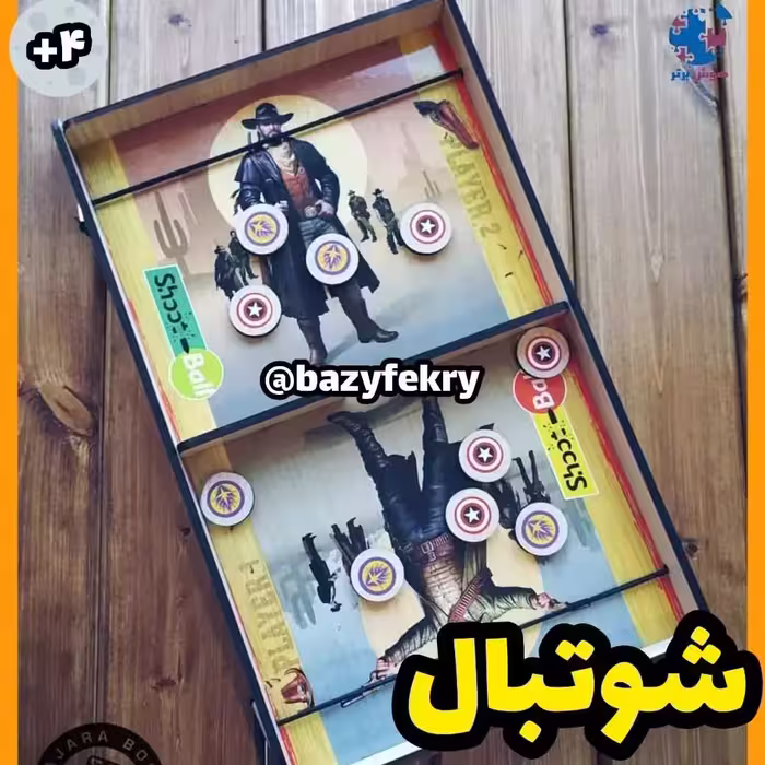 شوتبال دونفره فکرآوران