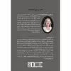 کتاب زن چهل ساله اثر کرو فریزر نشر زرین اندیشمند