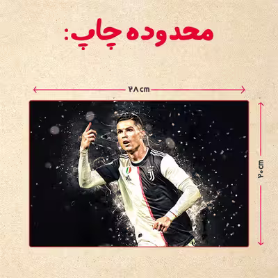 پازل 35 تکه مدل رونالدو کد 154