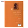 کتاب ادیسه اثر هومر