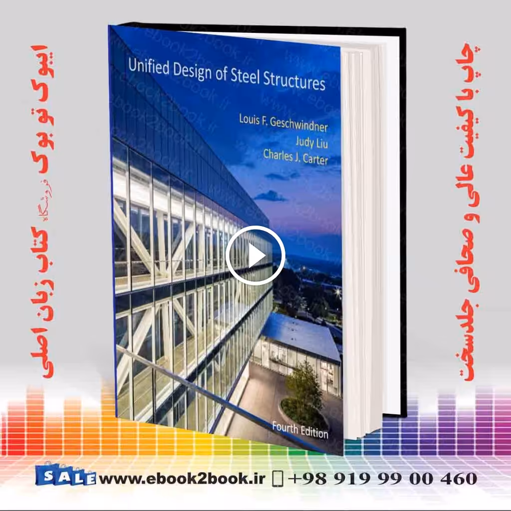 Unified Design of Steel Structures
