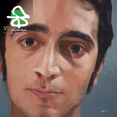 فصلنامه‌ی هنرهای تصویری حرفه هنرمند 71: هنرمند