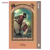 کتاب پایان اثر لمونی اسنیکت