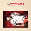 پازل 35 تکه مدل رونالدو کد 534
