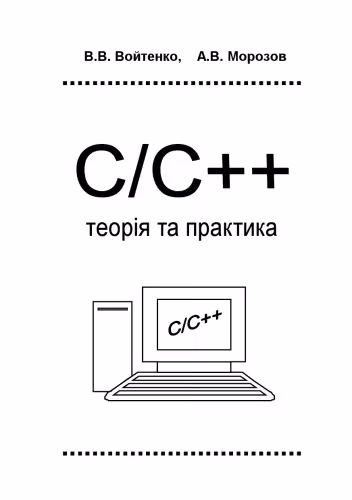 خرید و دانلود نسخه کامل کتاب CC  . Teopiя та практика