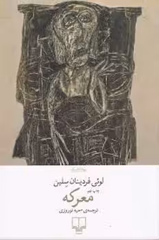 معرکه | مرکز فرهنگی آبی