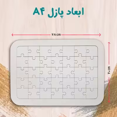 پازل 35 تکه مدل رونالدو کد 143