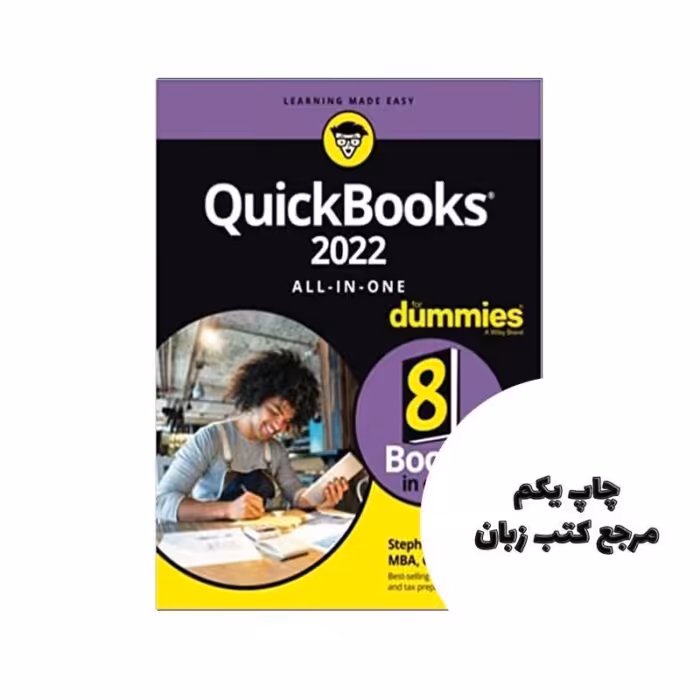 کتاب QuickBooks 2022 All-in-One For Dummies نویسنده Stephen L. Nelson