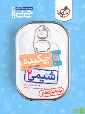 شیمی یازدهم جیبی خیلی سبز - سیب ترش - SibTorsh خرید با تخفیف ویژه