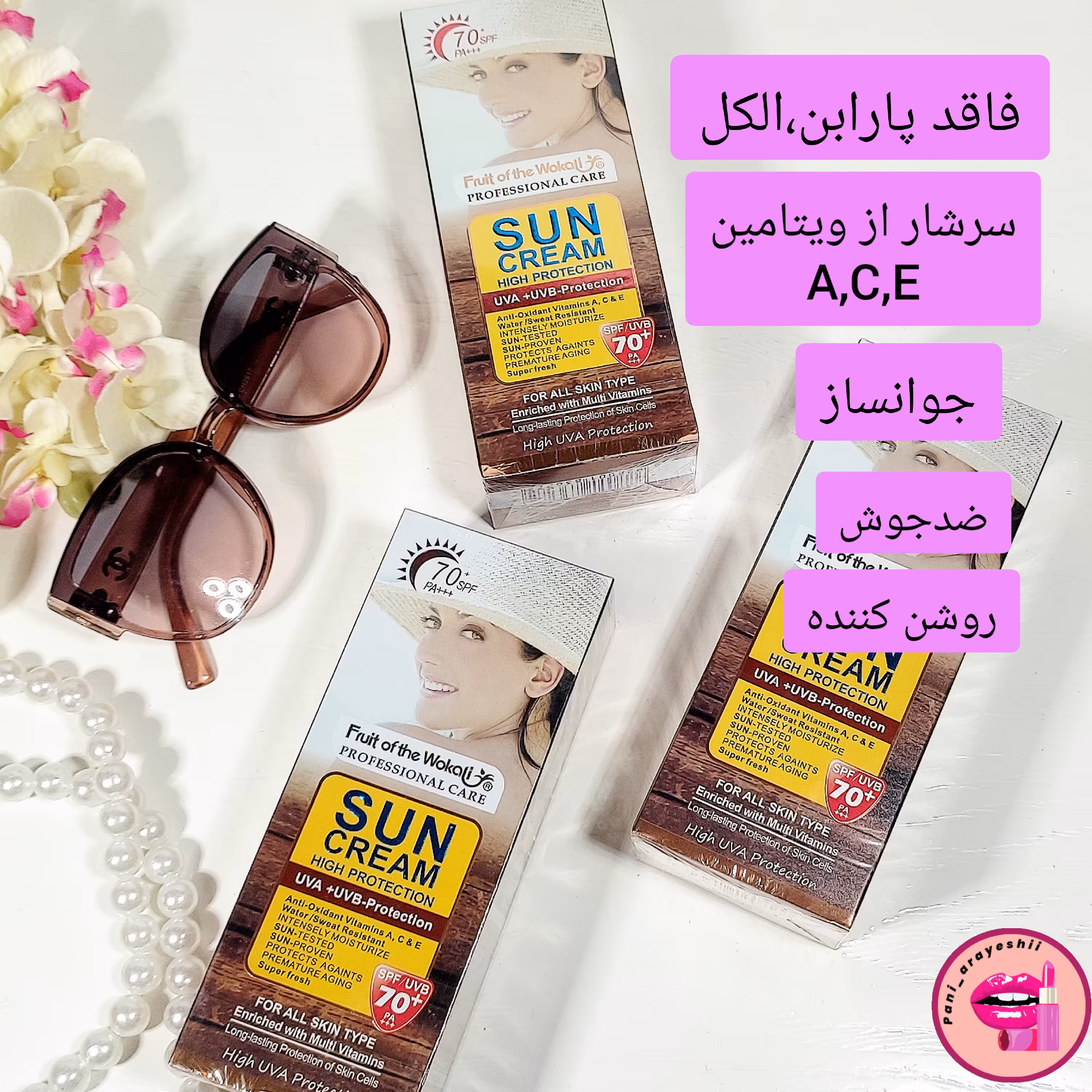 ضدآفتاب بیرنگ ووکالی ضدآفتاب وکالی ضدآفتاب ضدآفتاب بی رنگ کرم ضدآفتاب
