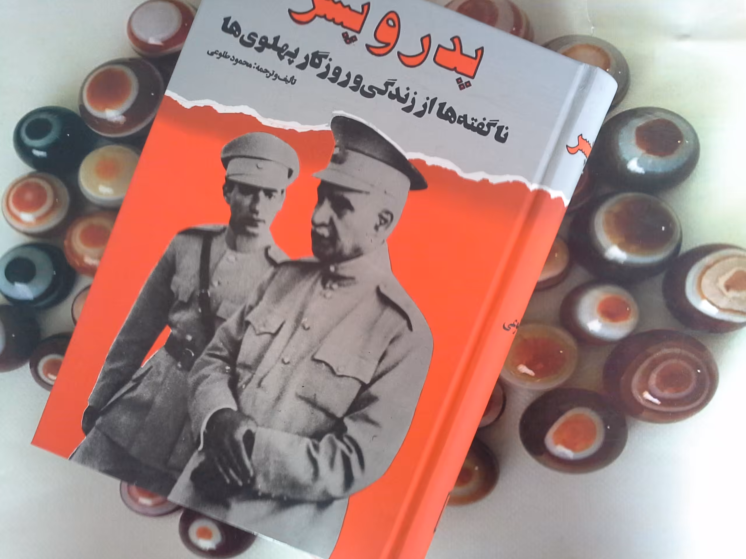 کتاب پدر و پسر - خرید با تخفیف چهل درصد از کتابفروشی دایره قهوه ای