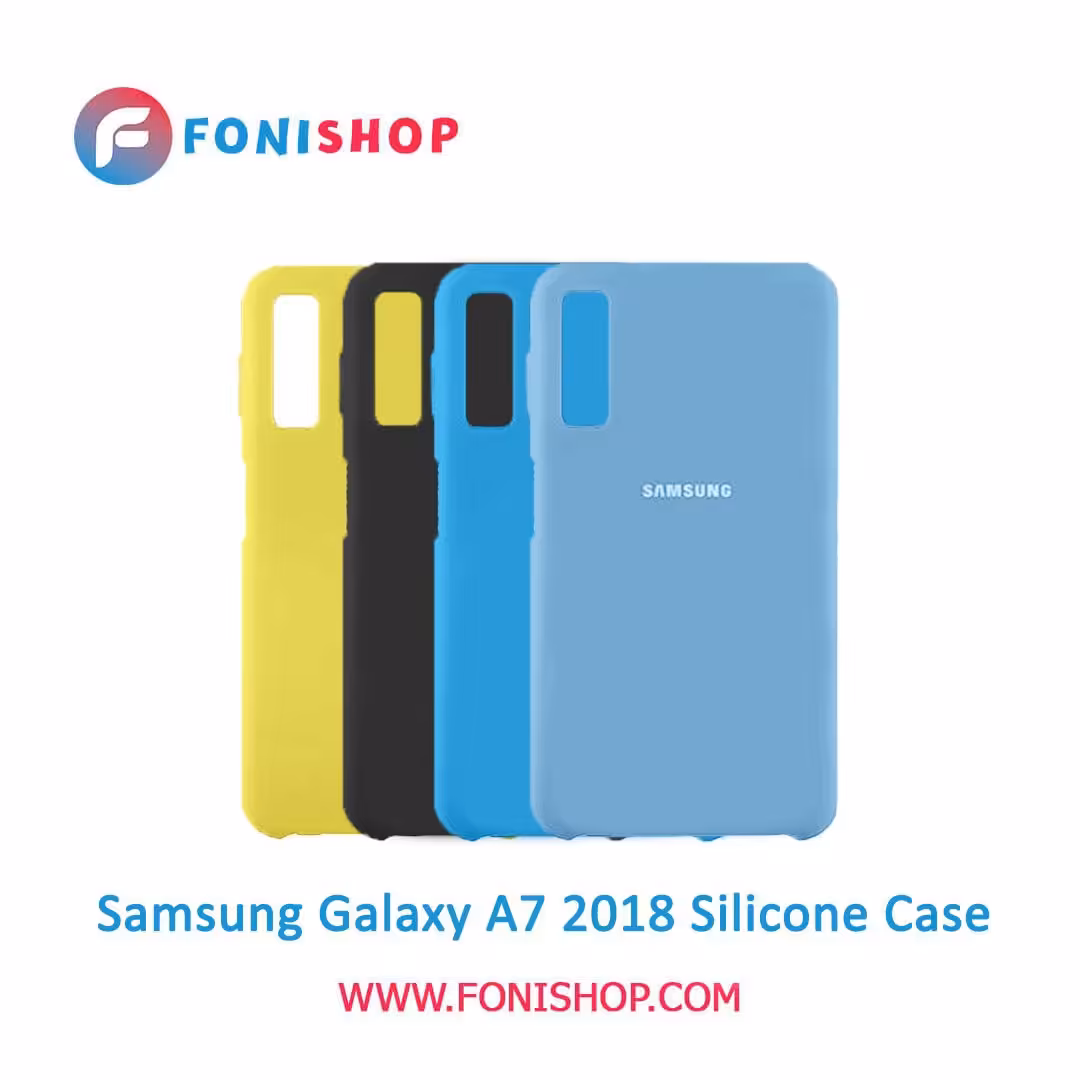 قاب سیلیکونی گوشی سامسونگ Samsung Galaxy A7 2018