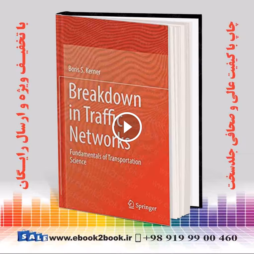Breakdown in Traffic Networks: Fundamentals of Transportation Science