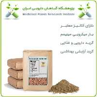 پودر کنجد قهوه ای فله
