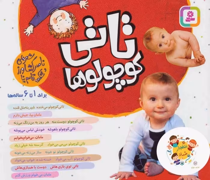 مجموعه تاتی کوچولوها - کتاب‌فروشی کوچه کتاب