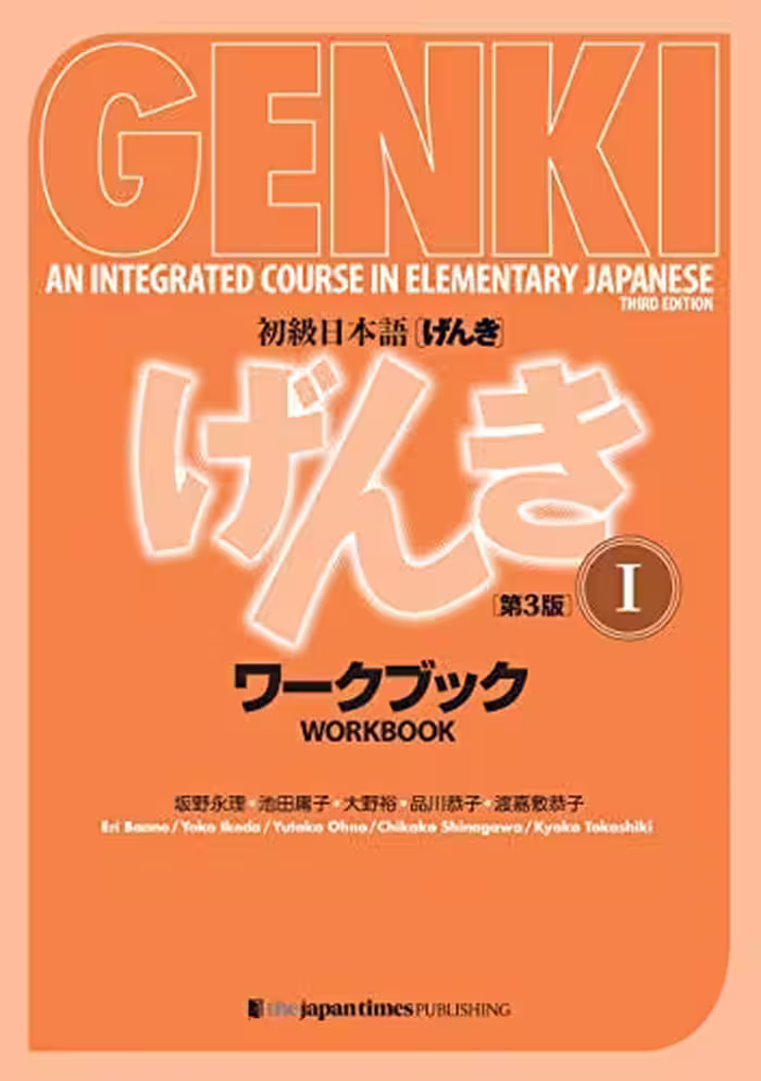 خرید و دانلود نسخه کامل کتاب GENKI: An Integrated Course in Elementary Japanese I Workbook [Third Edition] 初級日本語 げんき I ワークブック[第3版] (Japanese Edition) -   pdf