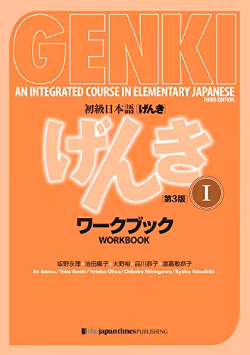 خرید و دانلود نسخه کامل کتاب GENKI: An Integrated Course in Elementary Japanese I Workbook [Third Edition] 初級日本語 げんき I ワークブック[第3版] (Japanese Edition) -   pdf
