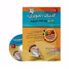 کتاب کدینگ تصویری 504 واژه کاملا ضروری آرش قنبری انتشارات پیک پیشرو 
