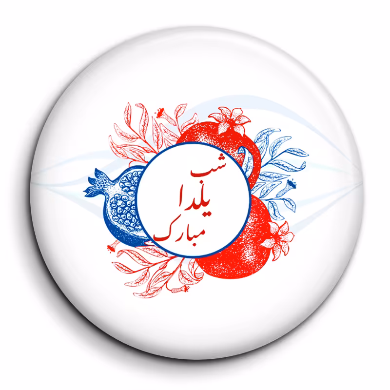 پیکسل گالری باجو طرح یلدا کد 239