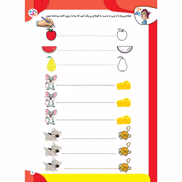 کتاب کار مغز خلاق دست ورزی خط کشیدن رو یاد میگیرم اثر فاطمه قدیانی و مهری عربیه انتشارات برف
