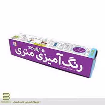 رنگ آمیزی متری 1: لوازم خانه | مرکز فرهنگی آبی