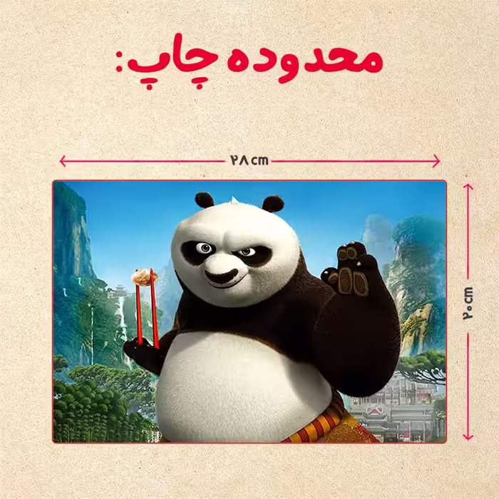 پازل 35 تکه مدل پاندا مونگ فو کار کد 20