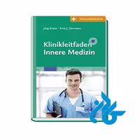 کتاب Klinikleitfaden Innere Medizin - فروشگاه اینترنتی کـادن