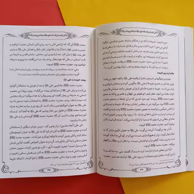 کتاب پرهیزکاری اویس ،ابوایوب ،حذیفه و جابر انصاری اثر محسن شیدایی پور و محمدتقی شایسته پور انتشارات انتظار مهر 