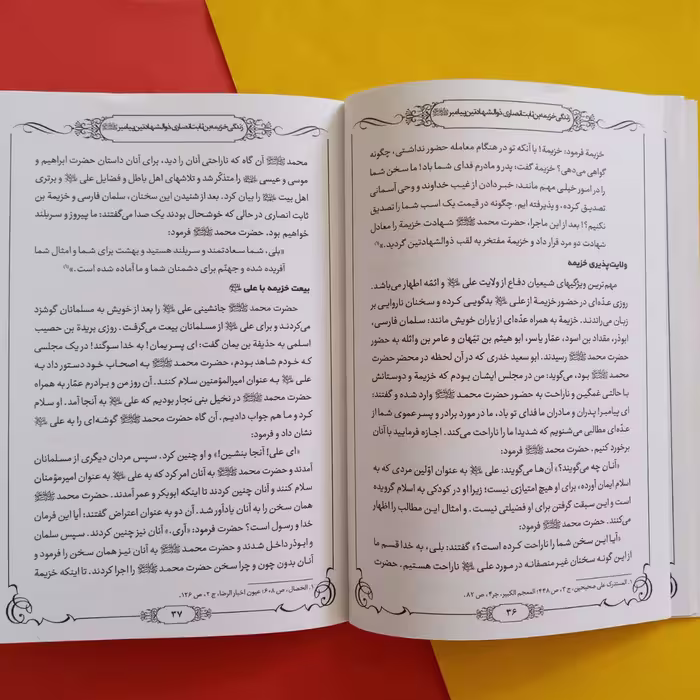 کتاب پرهیزکاری اویس ،ابوایوب ،حذیفه و جابر انصاری اثر محسن شیدایی پور و محمدتقی شایسته پور انتشارات انتظار مهر 