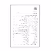 کتاب نقشه برداری مهندسی اثر مهندس محمود دیانت خواه انتشارات دانشگاه صنعتی اصفهان