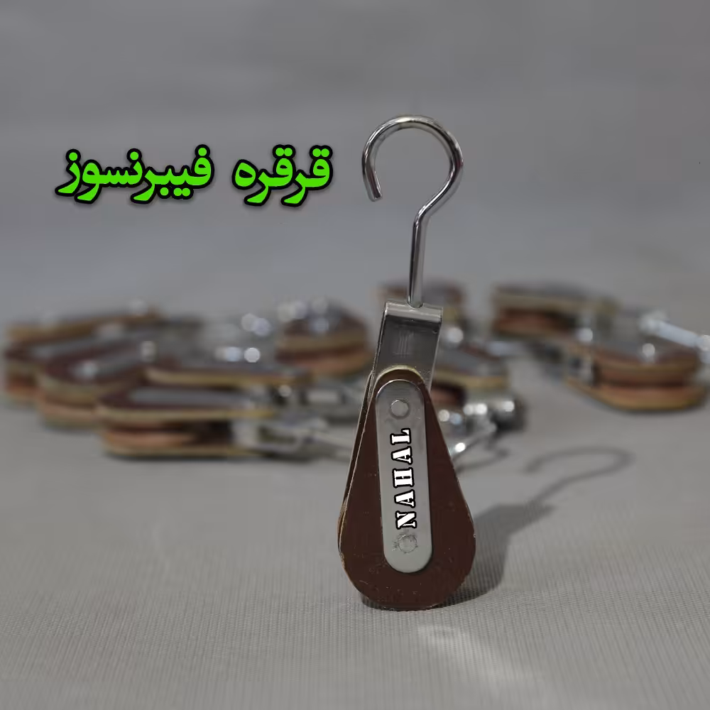 قرقره فیبر نسوز( 2 عددی )