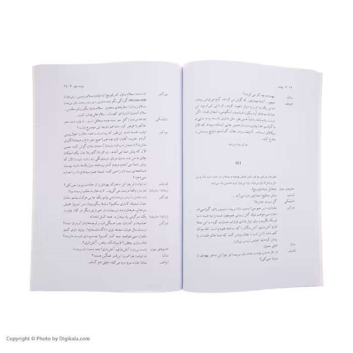 کتاب ایوانف اثر آنتون چخوف نشر جوانه توس 