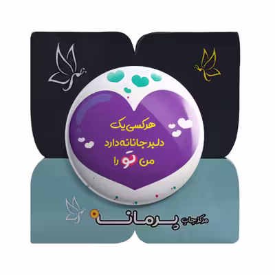 پیکسل پرمانه طرح دلبر جانانه کد pm.5479