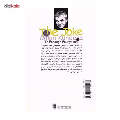 کتاب شوخی اثر میلان کوندرا
